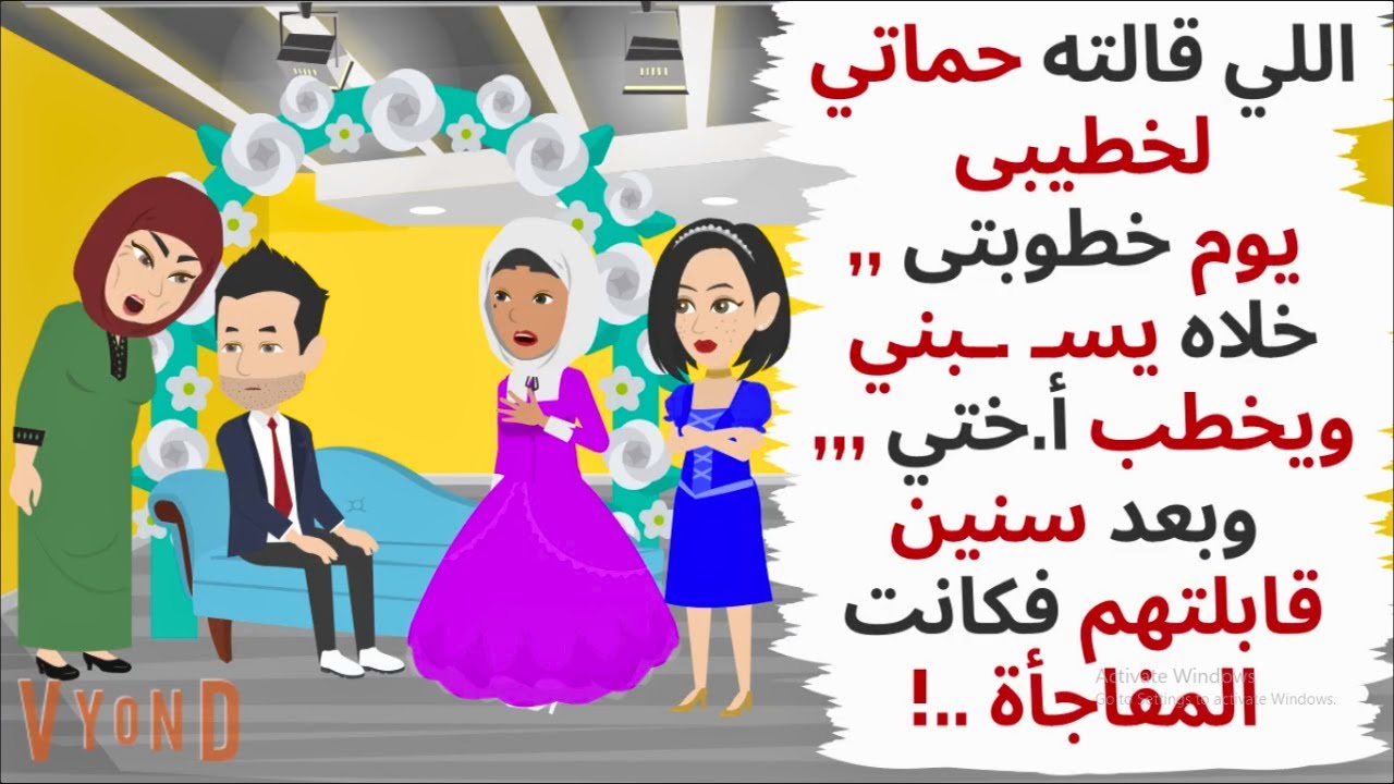 اللي قالته حماتي لخطيبي خلاه يسـ .ـبني ويخطب أ.ختي وبعد سنوات إلتقيت بهم  ..حكايات .قصص واقعية