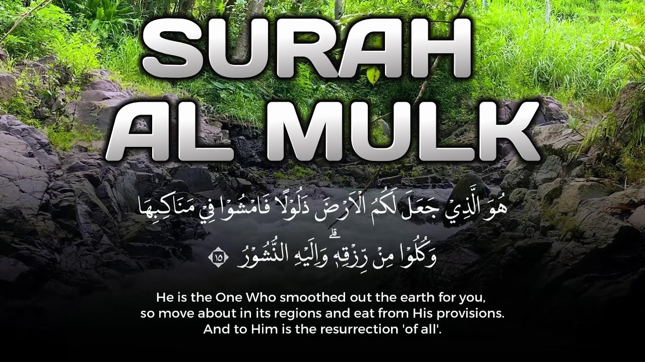 Iftar Time Surah Al Mulk Heart Touching Quran for Heart Healing (Ramadan)
