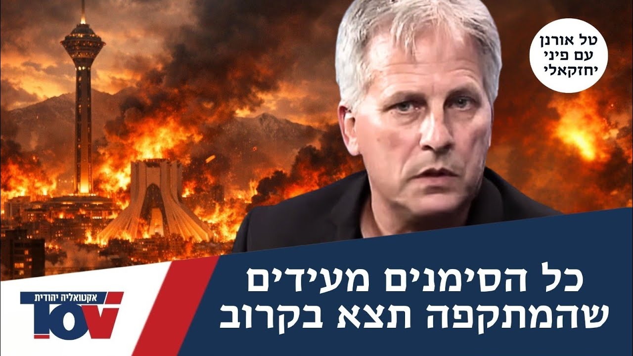 טל אורנן: 