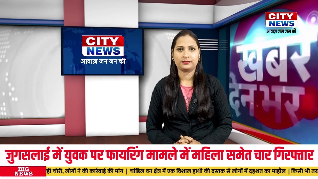 25 FEB 2025 : CITY NEWS JAMSHEDPUR  |  Jharkhand