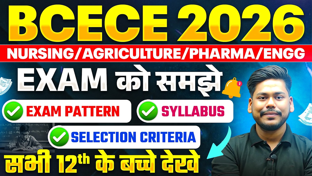BIHAR BCECE 2026 || EXAM PATTERN / SYLLABUS / ELIGIBLITY || NURSING/AGRI/PHARMA/ENGG || BCECE 2026