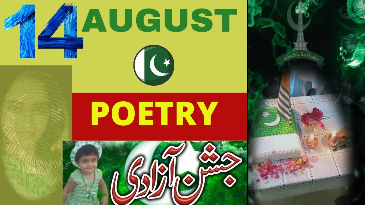 14 August poetry | Independence Day poetry in Urdu | Day of Pakistan 🇵🇰