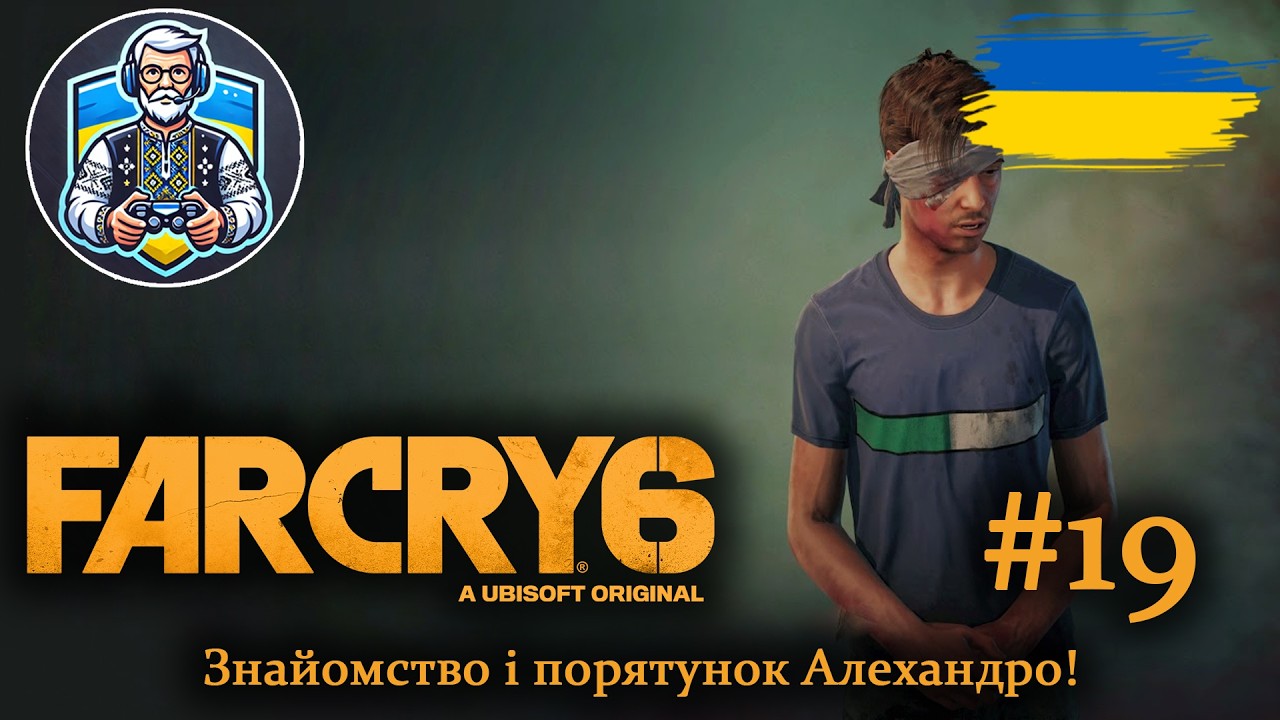 Far Cry 6: Революція на Ярі! 🔴 Стрім українською #OldGamerUA #FarCry6 #Стрім