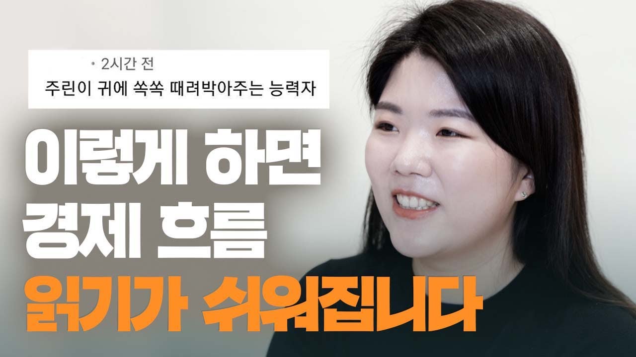 쉽고 제대로 돈 공부하는 법 (나수지)