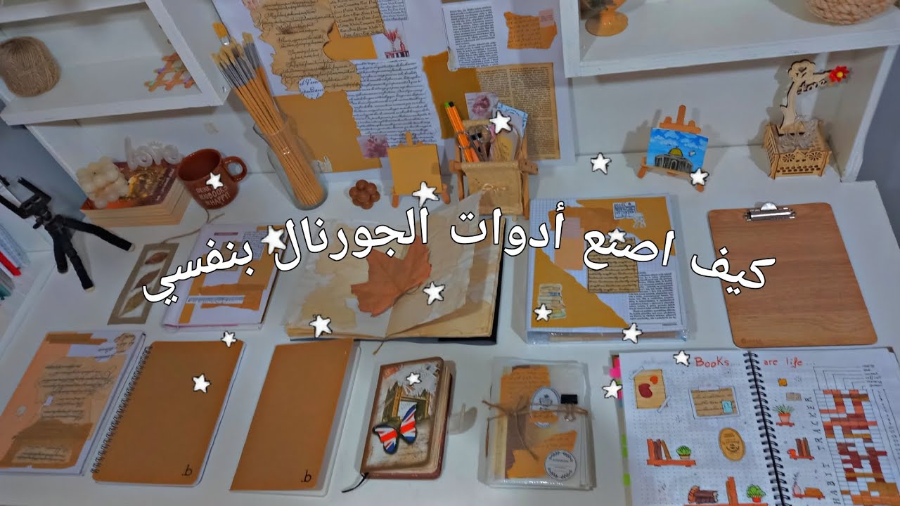 Journal stationery set🪵صنعت ادوات خاصة بالجورنال كيف اصنع ستيكرز و منظمات بنفسي🤎امتلكت مكتبةالأحلام