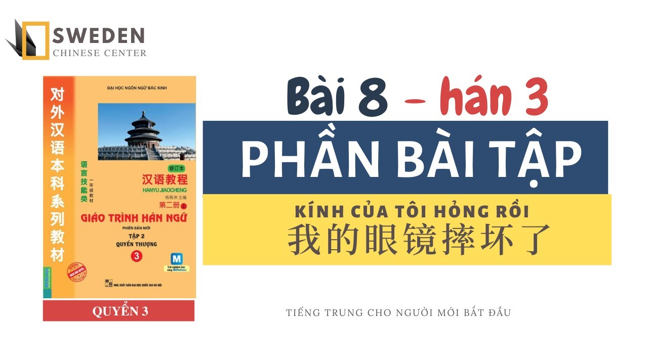 BÀI TẬP BÀI 8 - HÁN 3 | KÍNH CỦA TÔI HỎNG RỒI | Tự học Hán ngữ HSK