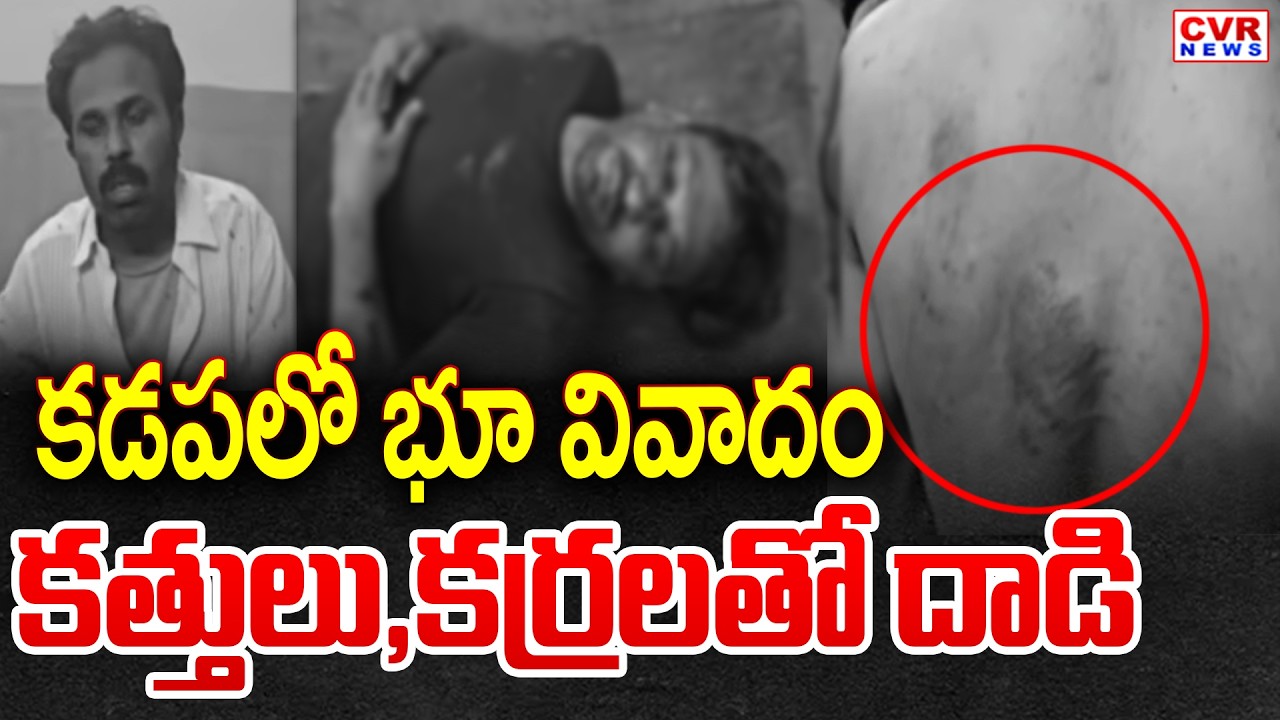 Kadapa District Proddatur Village Land Controversy | CVR News