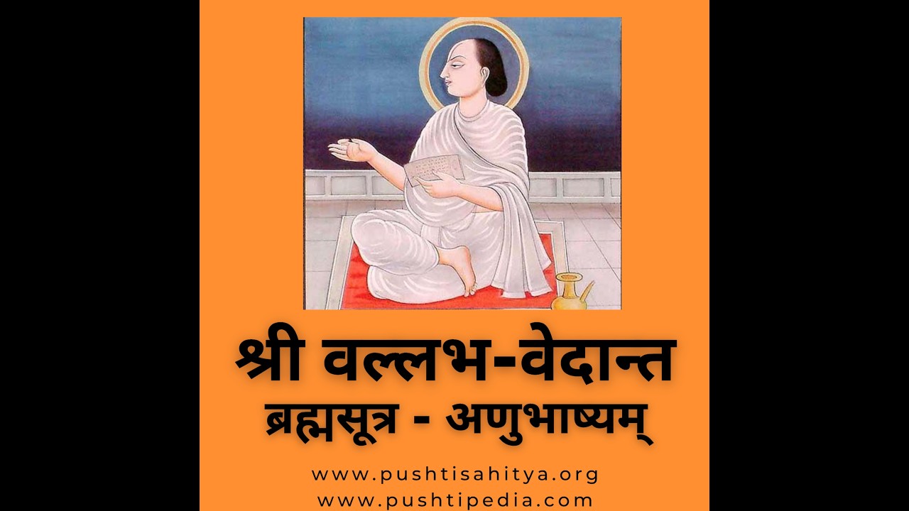 Anubhasya 3/4/3/34 to 38 Part 4 Vihittvachashramkarmaityadhikaran
