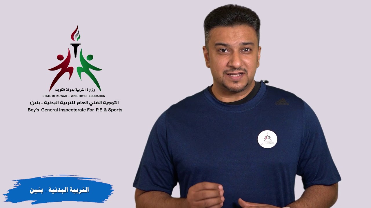 الصف 6 الجمباز - مهارة :الدحرجة الجانبية المكورة والمستقيمة