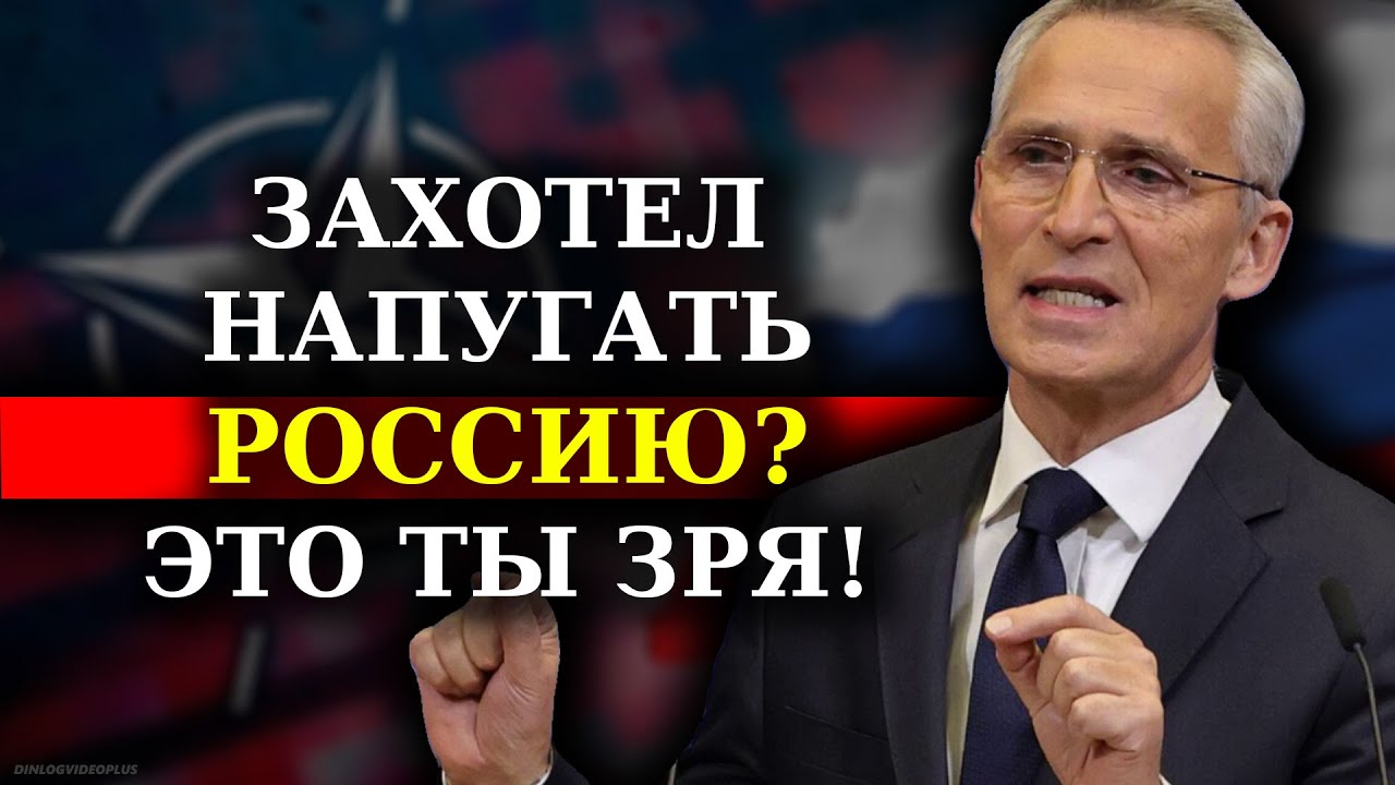 ПОЛЕГЧЕ, ЙЕНС, С ОБВИНЕНИЯМИ РОССИИ, А ТО МОЖЕТ И ОТВЕТ ПРИЛЕТЕТЬ!