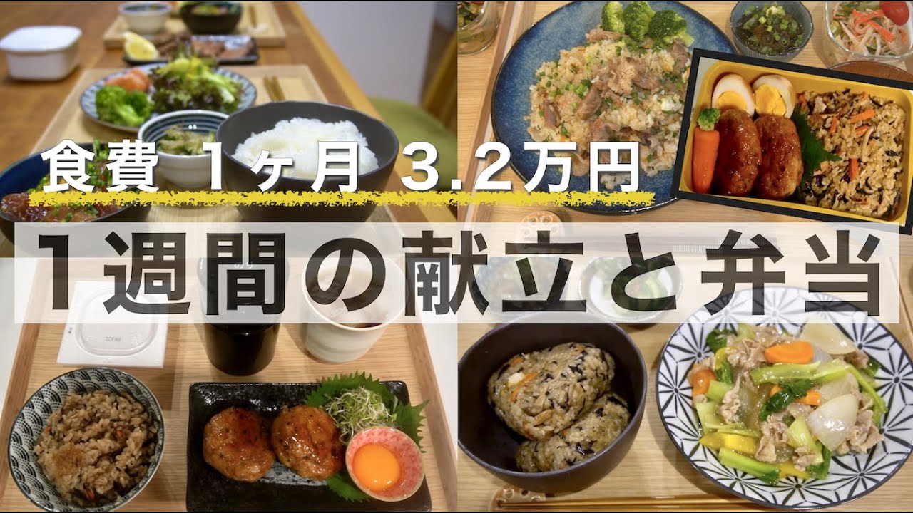 【１週間の献立】２人暮らしの食費/肉盛りガッツリ晩ご飯や弁当のおかずと簡単レシピ/What I eat in a day