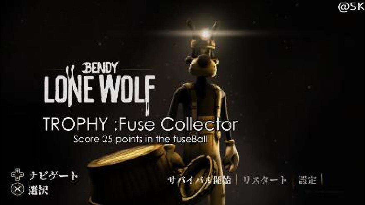 Bendy:Lone Wolf　Trophy「ヒューズコレクター」ヒューズボールで25点獲得する