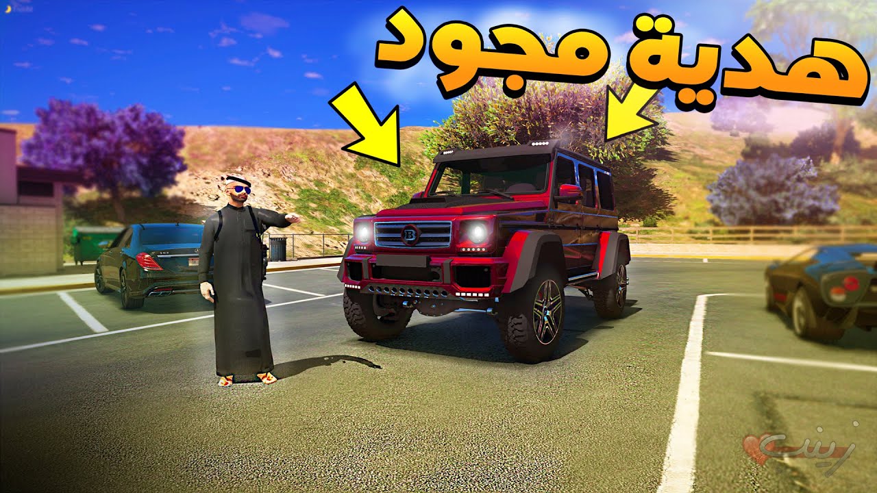 20# - الغني اهداني اغلى سيارة وسرقوها مني الحرامية لا يفوتك💔 !!