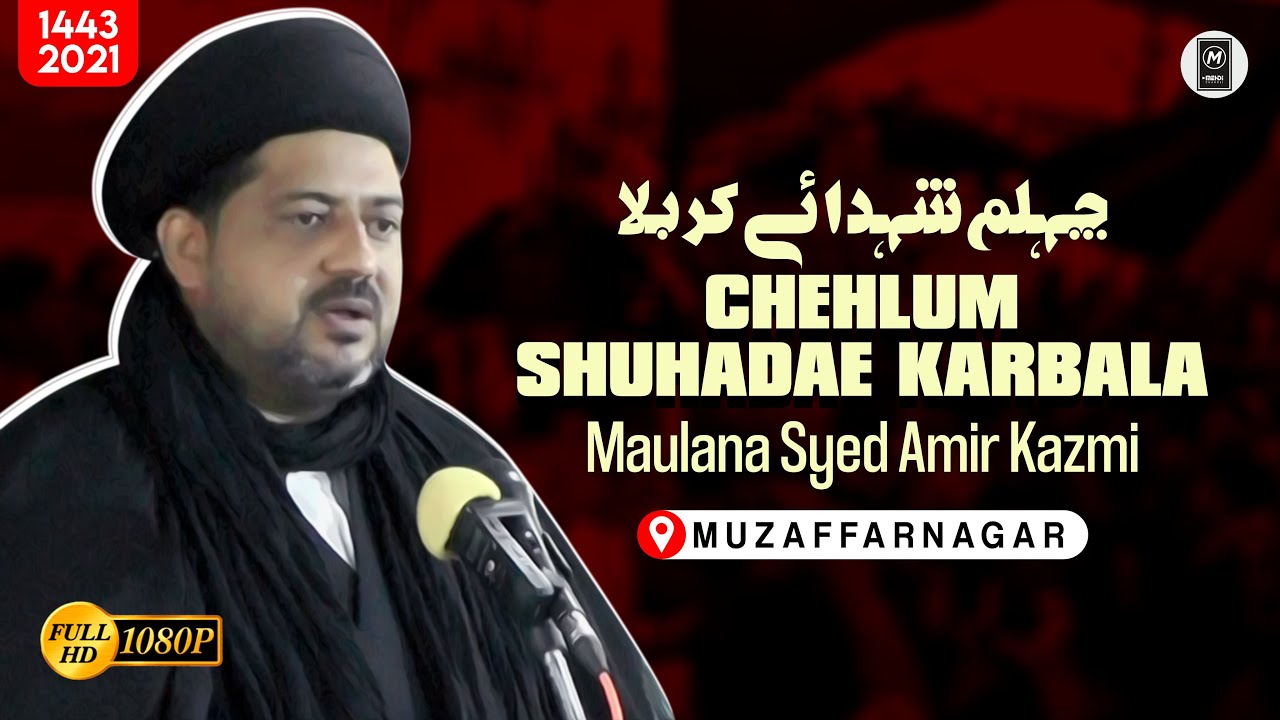 Maulana Syed Amir Kazmi | Chehlum Sayyadush Shohada | Muzaffarnagar  2021 #MehdiChannel