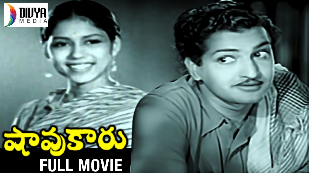 షావుకారు తెలుగు ఫుల్ సినిమా | NTR | జానకి | SV రంగా రావు | LV ప్రసాద్ | ఘంటసాల | దివ్య మీడియా