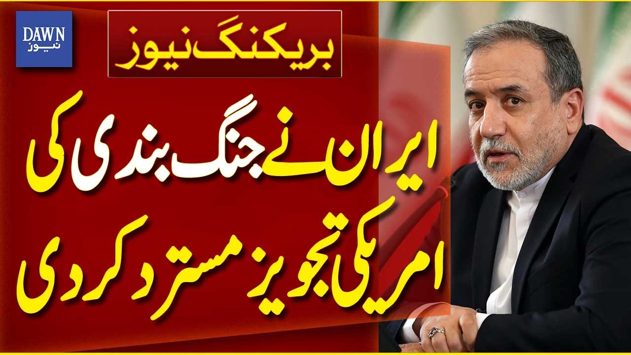 Iran Rejects US Ceasefire Proposal | Middle East Tensions | Breaking News | Dawn News