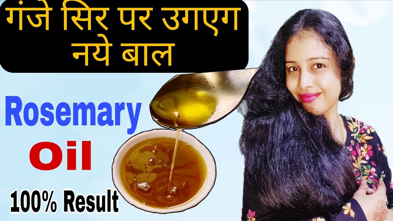 झडते बालों केलिए magic करेगा ये Oil.