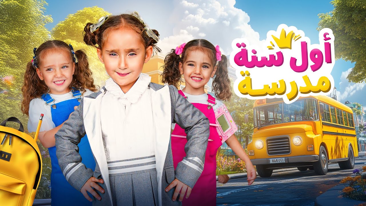 كليب أغنية 