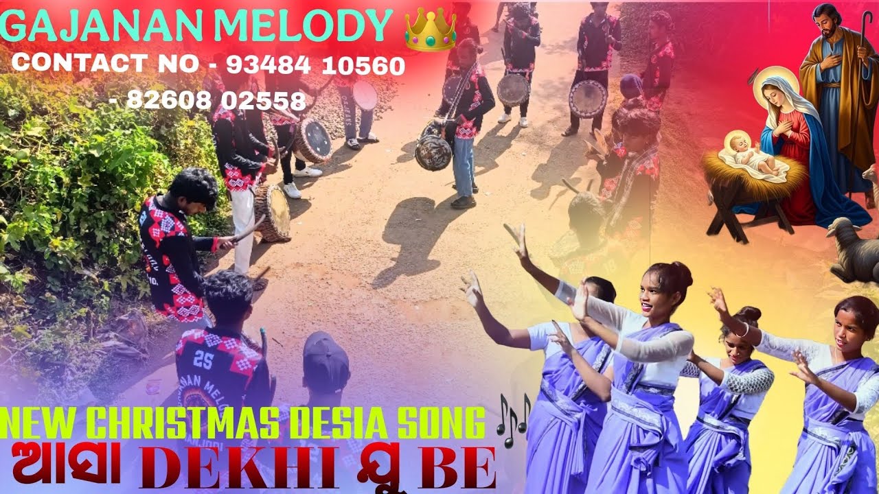 !! ଆସା DEKHI ଯୁ BE NEW CHRISTMAS DESIA SONG 🎶 !! GAJANAN MELODY 👑 !!