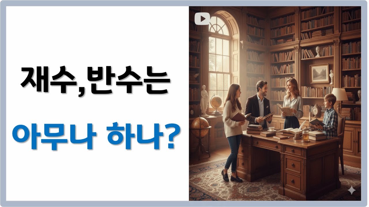 재수, 반수 결심하기가 점점 어려워지는 이유