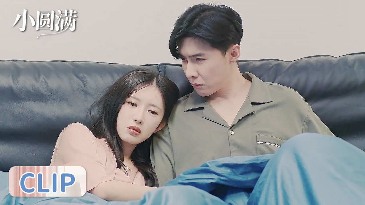 Clip | The old lady acts like Darth Vader, threaten son for childbirth | [My Little Perfection 小圆满]