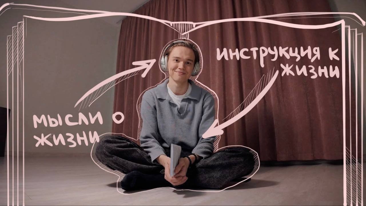 я не знаю, как жить
