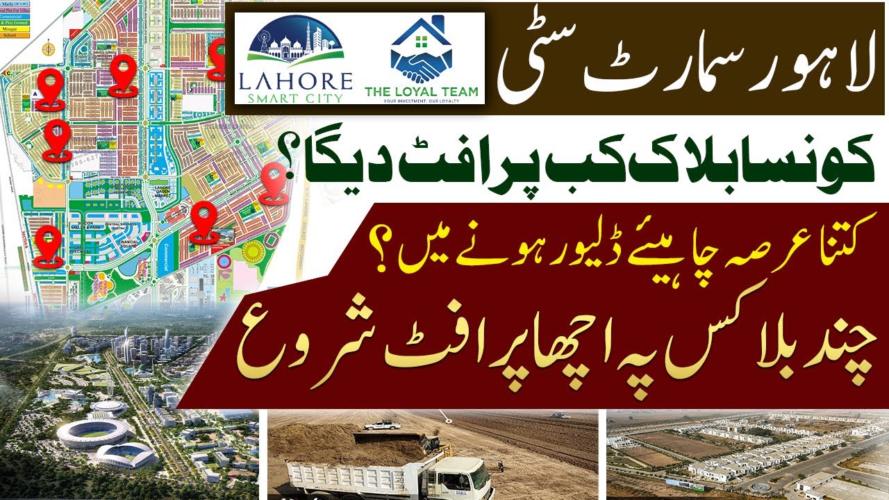 Lahore Smart City | Which Block Will Give Profit and When? Possession Update & High-Profit Blocks