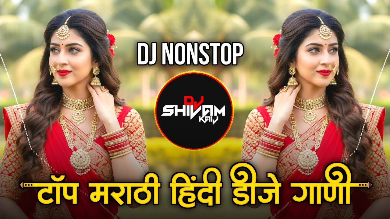Nonstop Marathi & Hindi Dj Songs - Trending Dj Song Nonstop 2026 - नॉनस्टॉप डीजे गाणी |Active Pad P2