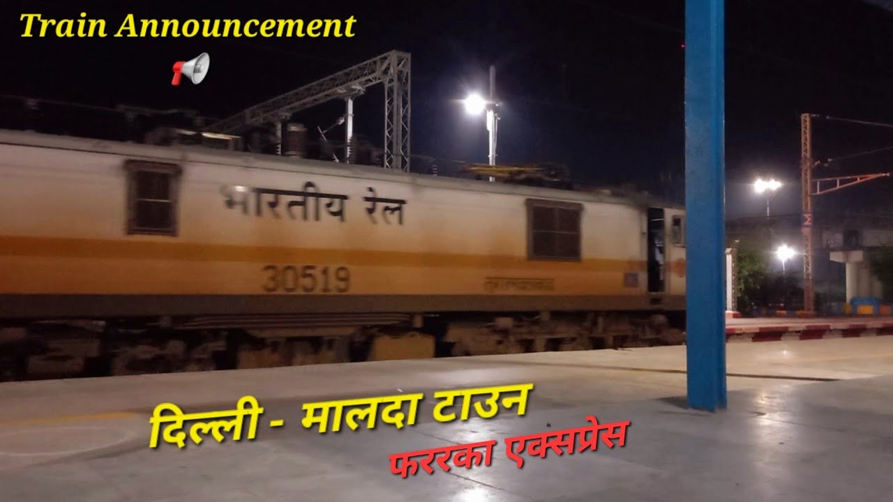 Train Announcement of Delhi - Malda Town ( Farraka Express)