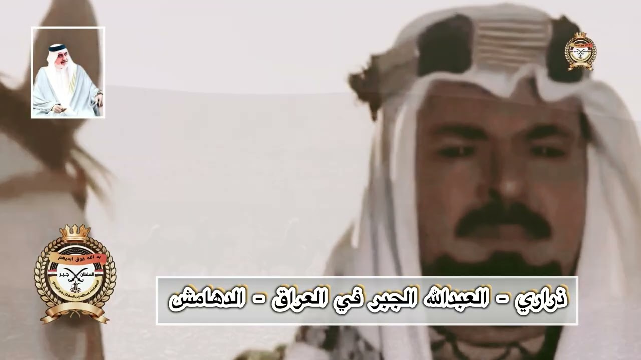 ذرية عبدالله بن السلطان جبر الزبيدي،وتأكيد انتماءهم الأصيل إلى قبيلة الجبور وإمارة زبيد