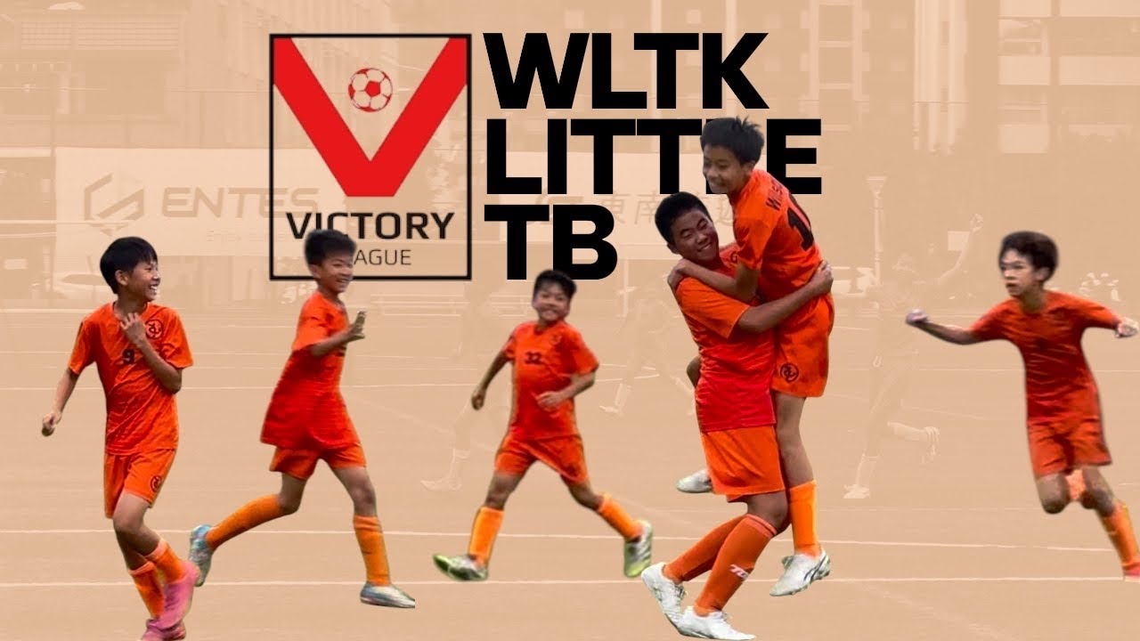2025-26 勝利聯賽 小雷鳥U12 vs 小不老FC 2026.2.8