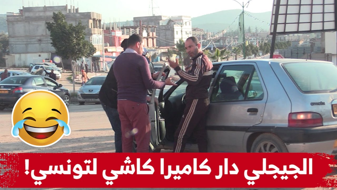 الجيجلي هبلهم في السوق تاع السيرات وحاب يخدم الخدمة باش يدي العربون والضحية واحد تونسي!.. شاهدوا :