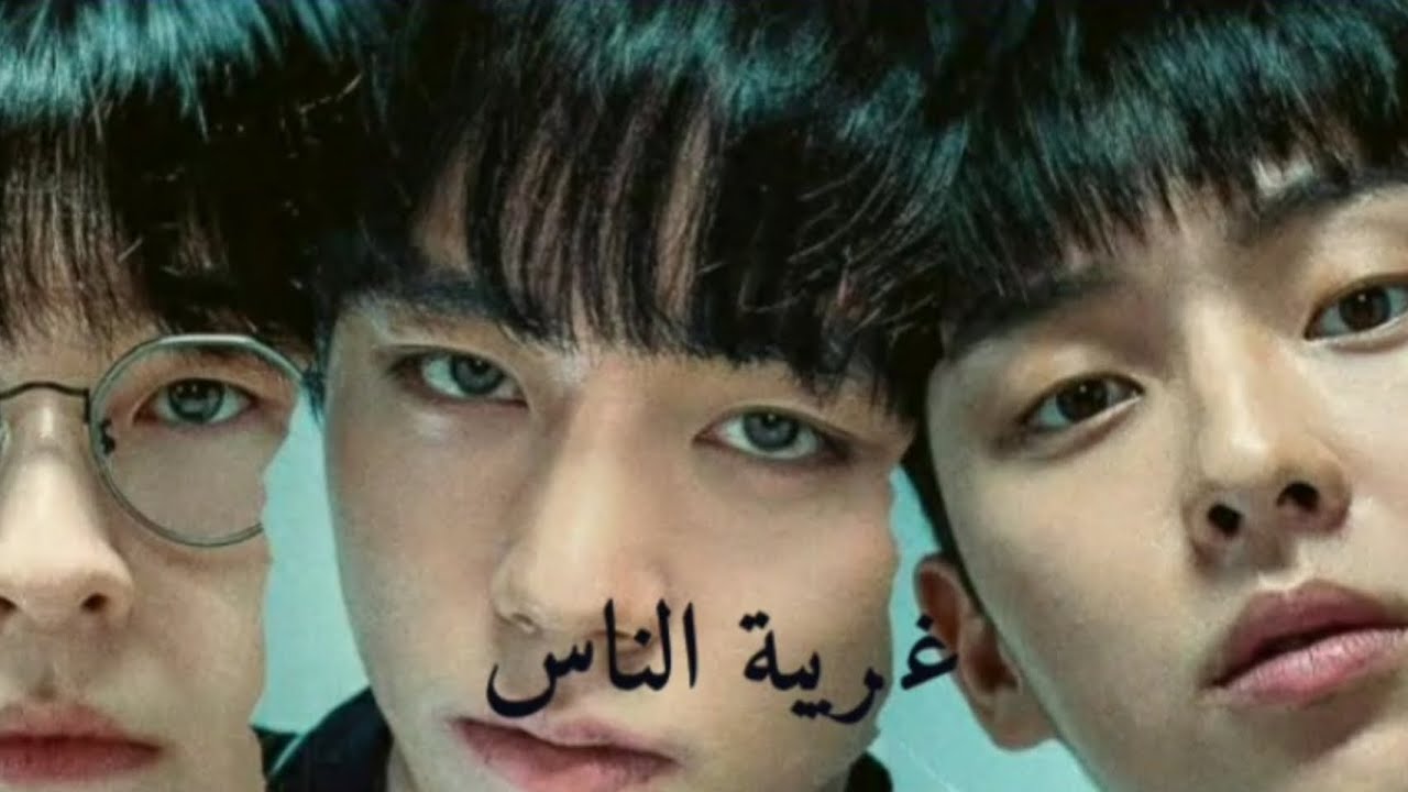 اغنية غريبة الناس// على مسلسل البطل الضعيف // وائل جسار weak hero class