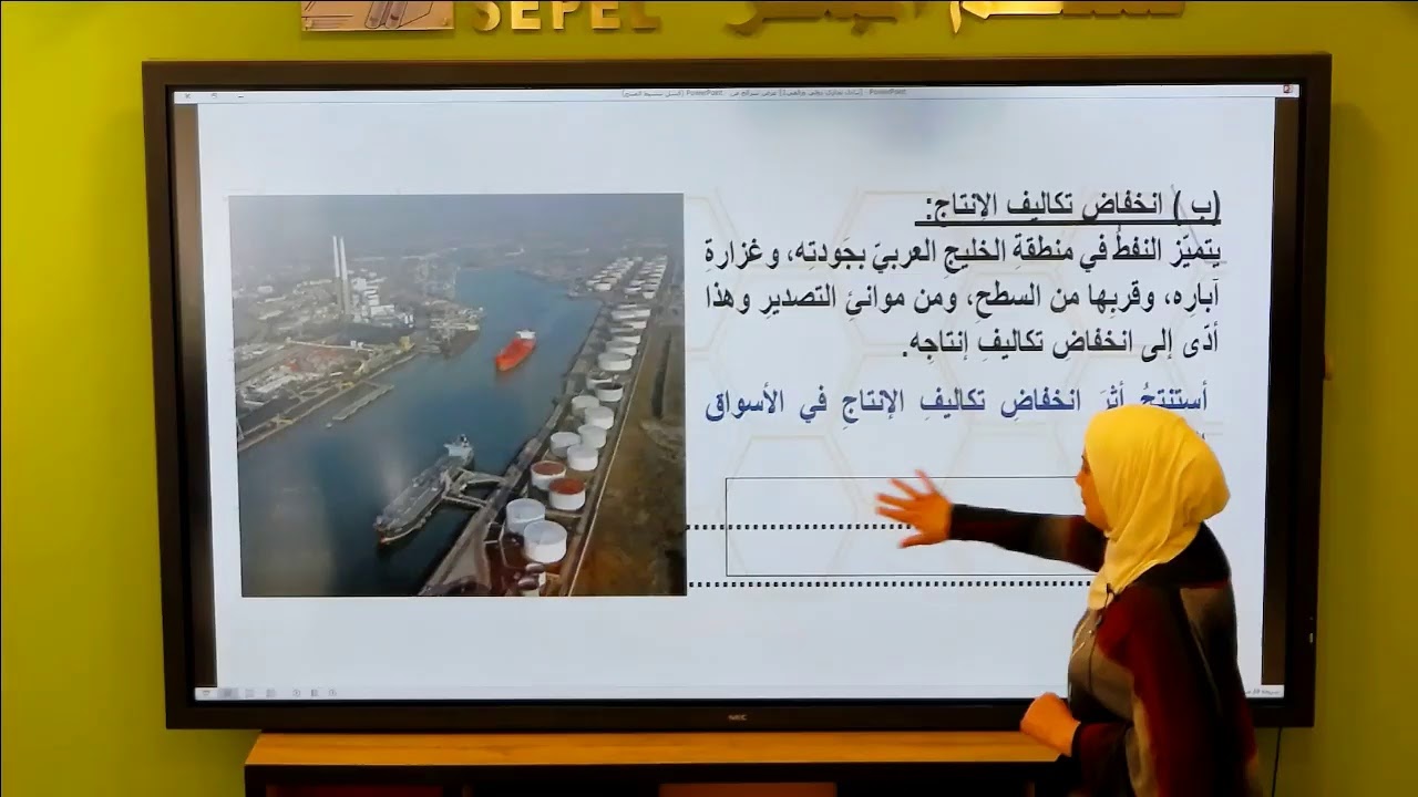 التاسع - جغرافيا - التبادل التجاري دولي ورقمي 1