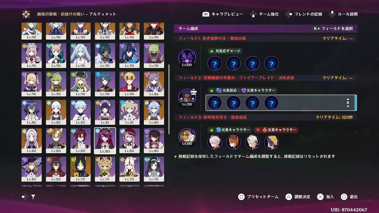 原神LunalV 2026/01/27