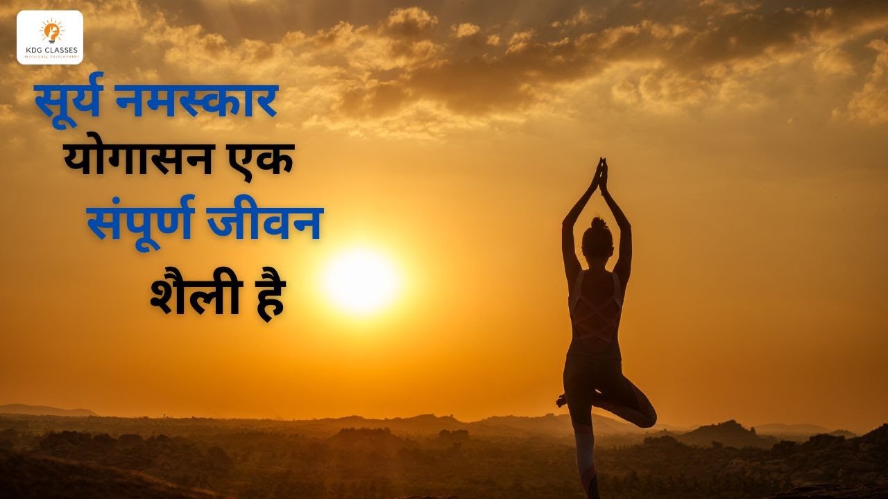 The Incredible Benefits of Surya Namaskar - Why I Do It Daily