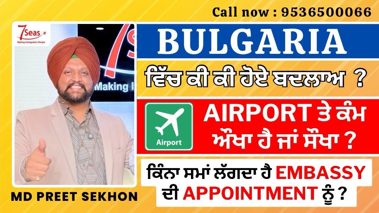 ਕਿਸ ਤਰ੍ਹਾ ਦੀ job ਹੈ Bulgaria🇧🇬 ਵਿੱਚ Airport✈️ ਤੇ। Bulgaria Embassy ਕਿੰਨਾ time ਲਗਾ ਰਹੀ ਹੈ Visa ਲਈ?