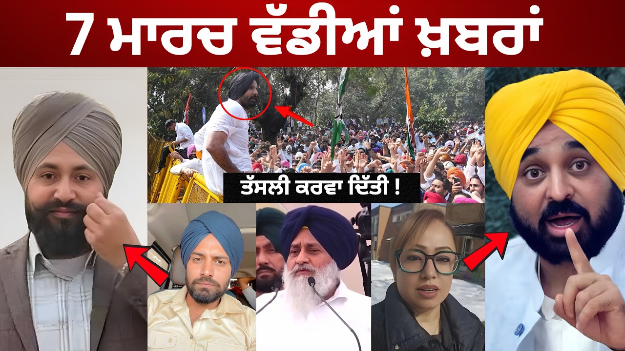 7-3-26 ਪੰਜਾਬੀ ਖ਼ਬਰਾਂ | Today Punjabi News | Punjabi Prime Time |Canada | Mann | Happy Sarpanch Patto