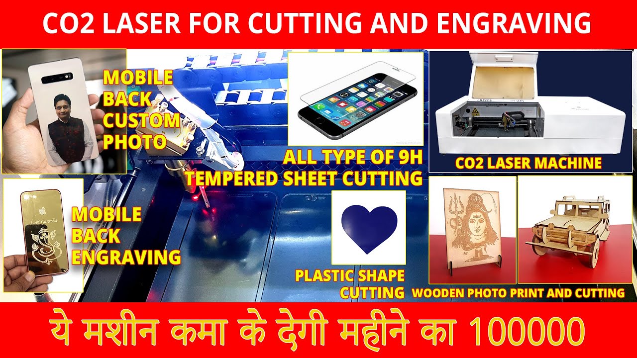 2025 2024 का नया बिजनेस CO2 LASER CUTTING MACHINE NEW BUSINESS IDEA