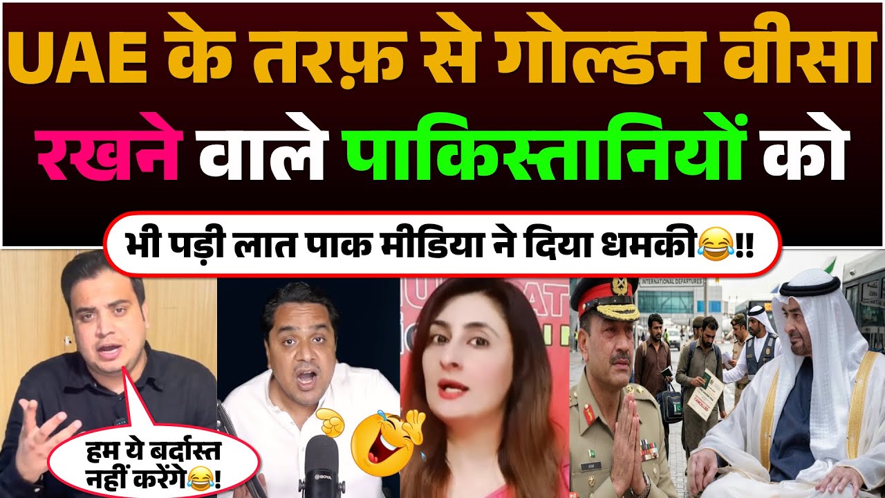 UAE Ke taraf se Golden Visa rakhne wale Pakistaniyon ko bhi padi laat | Pak media ne diya Dhamki😂!!