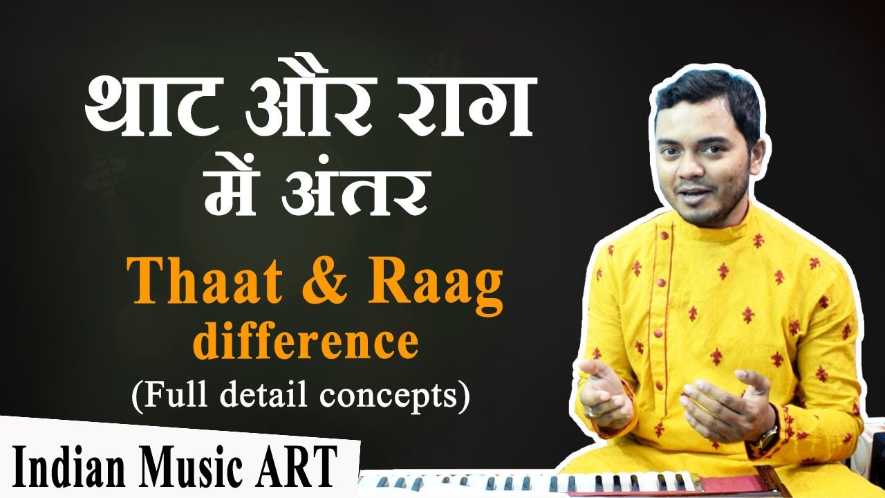 Thaat and Raag difference थाट और राग में अंतर Full detail concepts | Indian Music ART