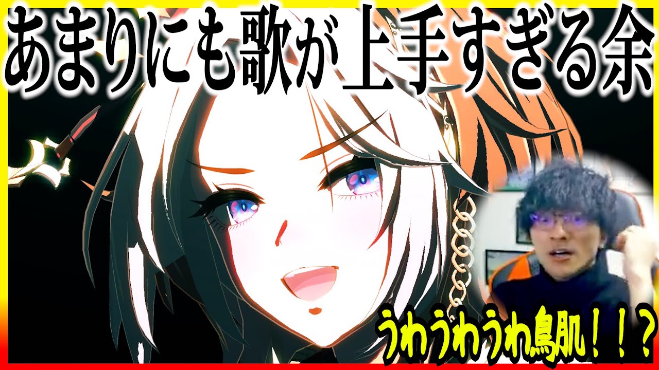 オルフェーヴルの歌唱力が高すぎて繰り返し聞いてしまうトレーナー【Legend-Changer＆L'Arc de gloire切り抜き】