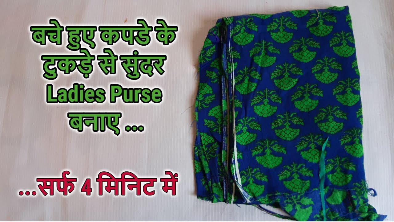 HOW TO MAKE BEAUTIFUL LADIES PURSE WITH WASTE CLOTHS-MAGICAL HANDS HINDI SEWING TUTORIAL