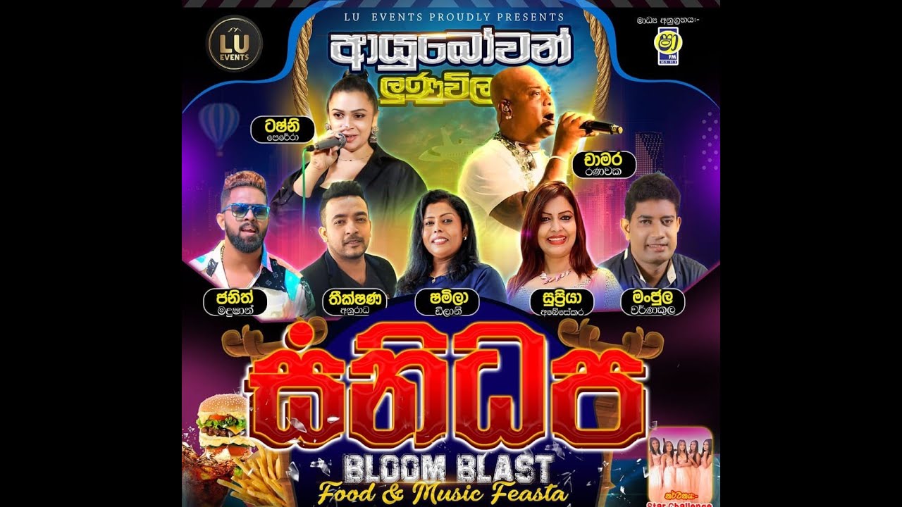 Sanidapa | Bloom Blast 2023 | Aubowan lunuwila