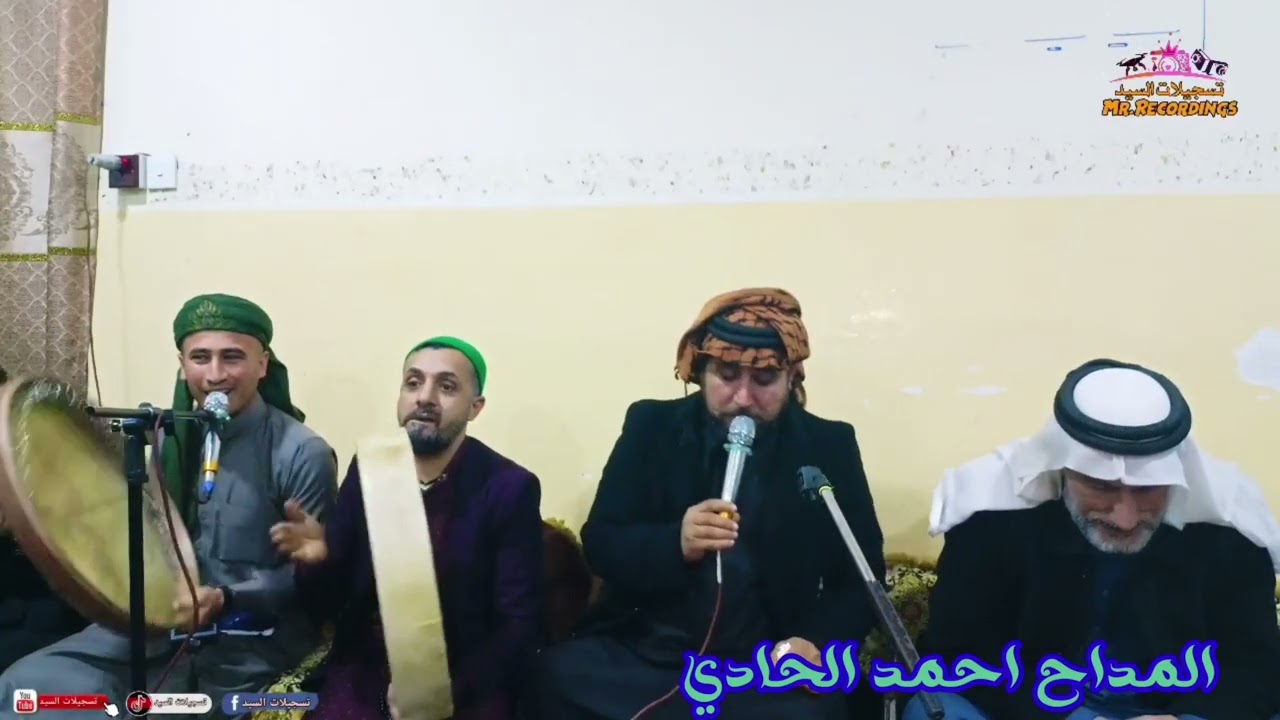 المداح احمد الحادي