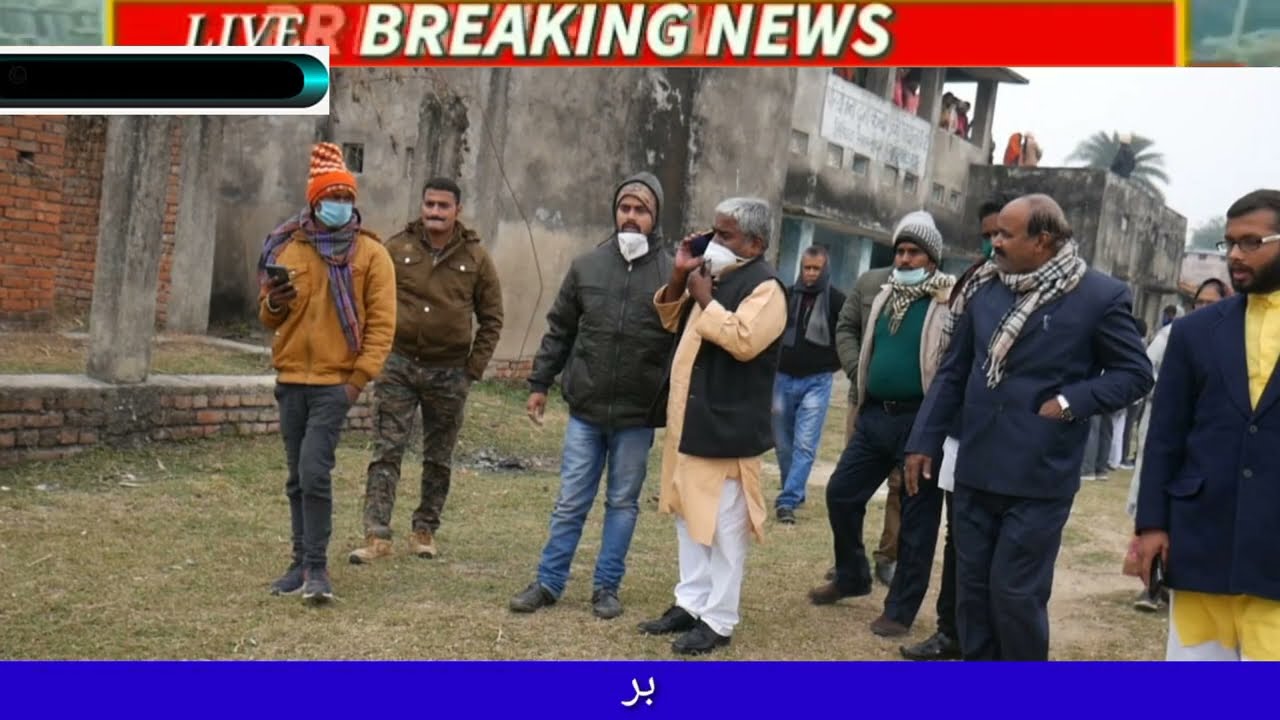 bolta Bihar news channel,17/1/22-भाजपा विधायक का एक दिवसीय क्षेत्र दौरा