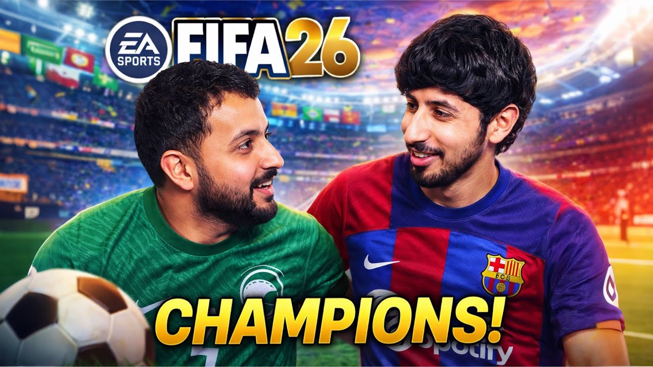 سلسلة أخويه fc26 | وبعدين مع حظنا 😤💔!!!!!!!!!