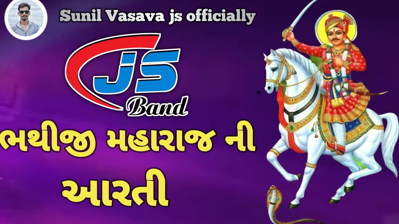 !! JS BAND !! મોટાઆંબા ભાથીજી મહારાજ ની આરતી@jsbandkhokharaofficial @FilipGamit #js