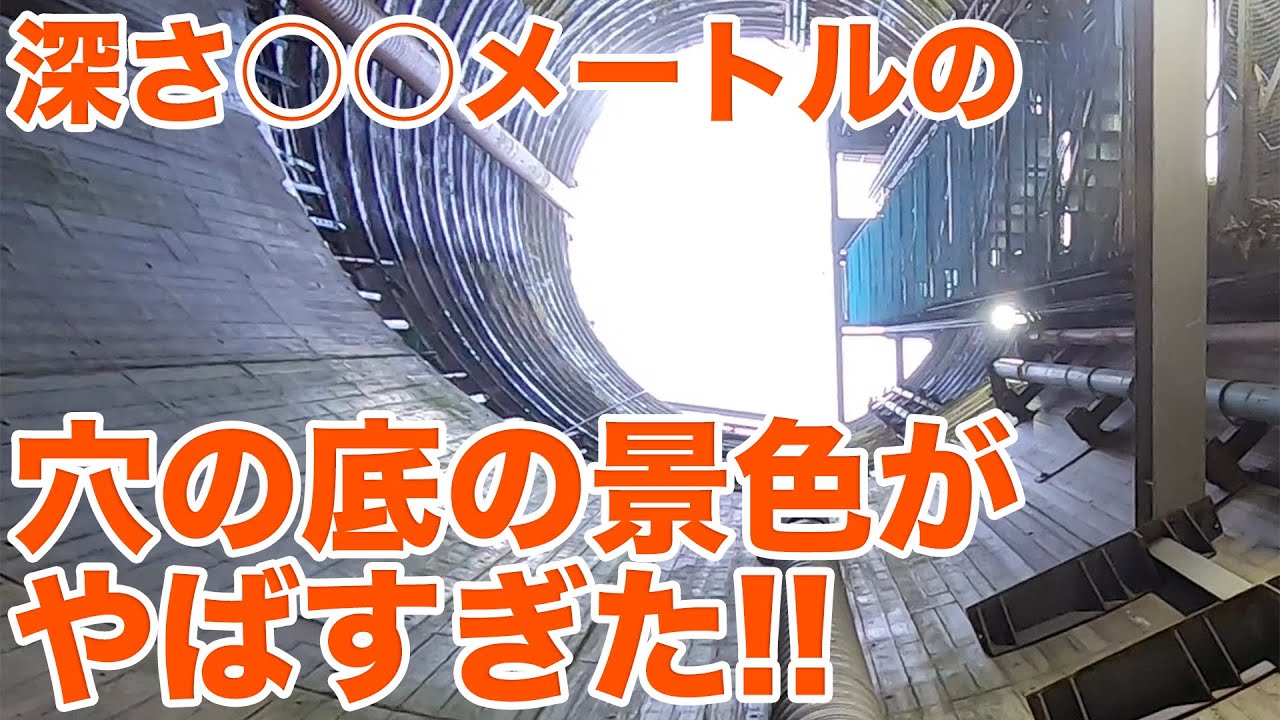 深さ○○メートルの立坑の底にあるものとは！？南摩ダムと思川開発事業見学！！Part2【SiphonTV290】