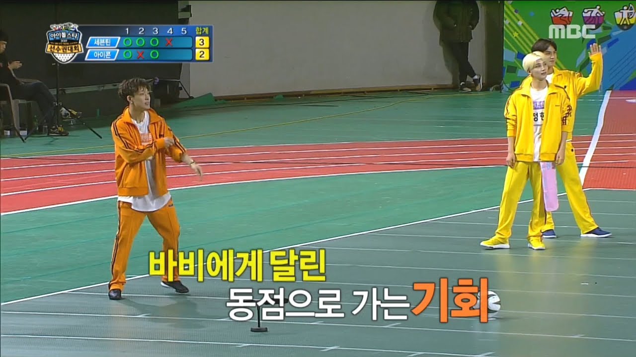 [HOT] It's a chance to get tied, 설특집 2019 아육대 20190206
